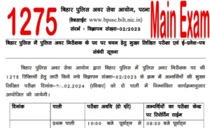 Bihar police sub inspector main exam date/admit card 2024