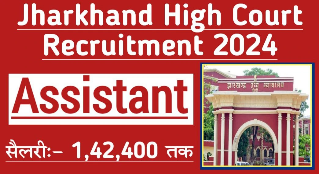 Jharkhand High Court Assistant Recruitment 2024 Apply Online Till 22