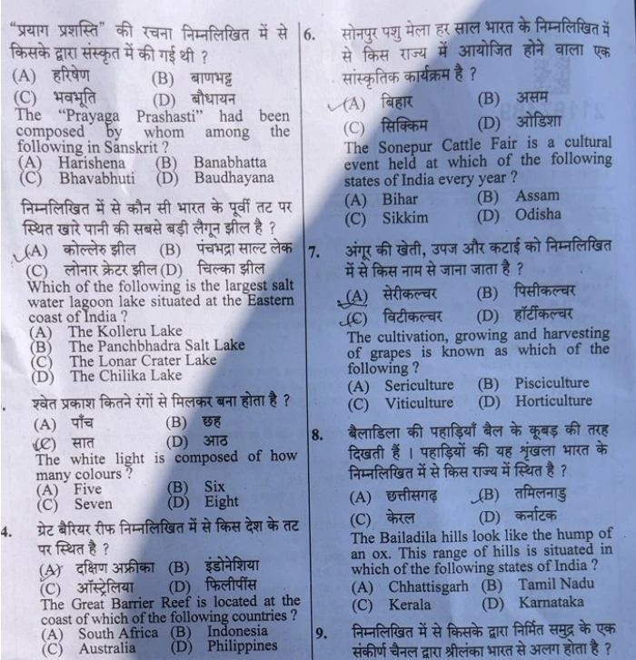 Up police constable exam question paper 2024