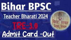 Bihar bpsc school teacher tre-3 admit card 2024