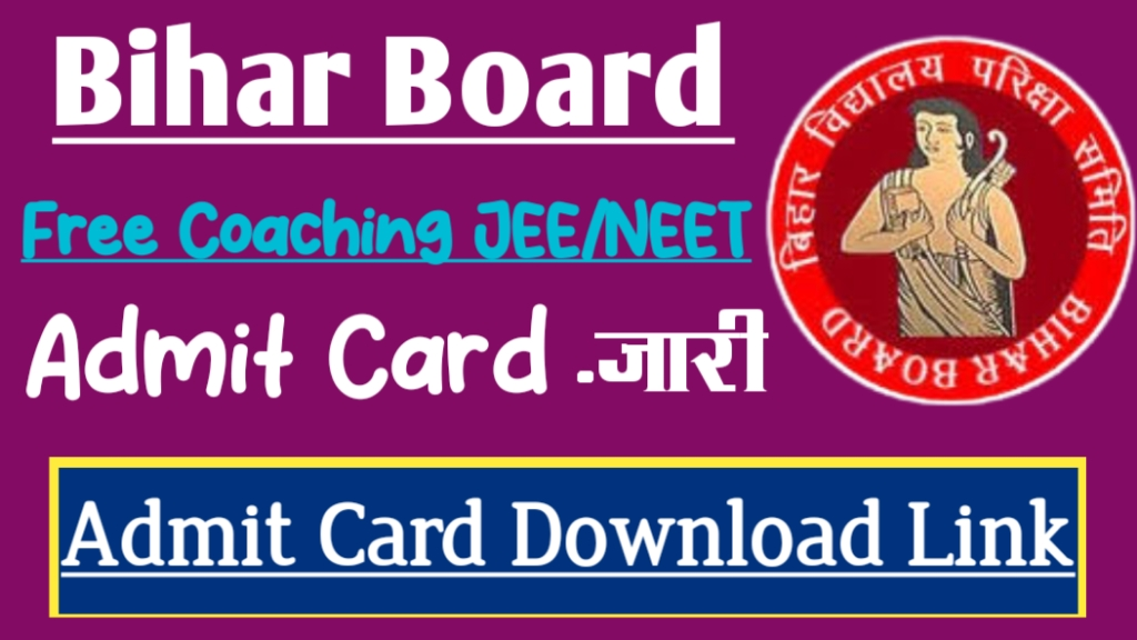 Bihar bseb jee/neet free coaching admit card 2024