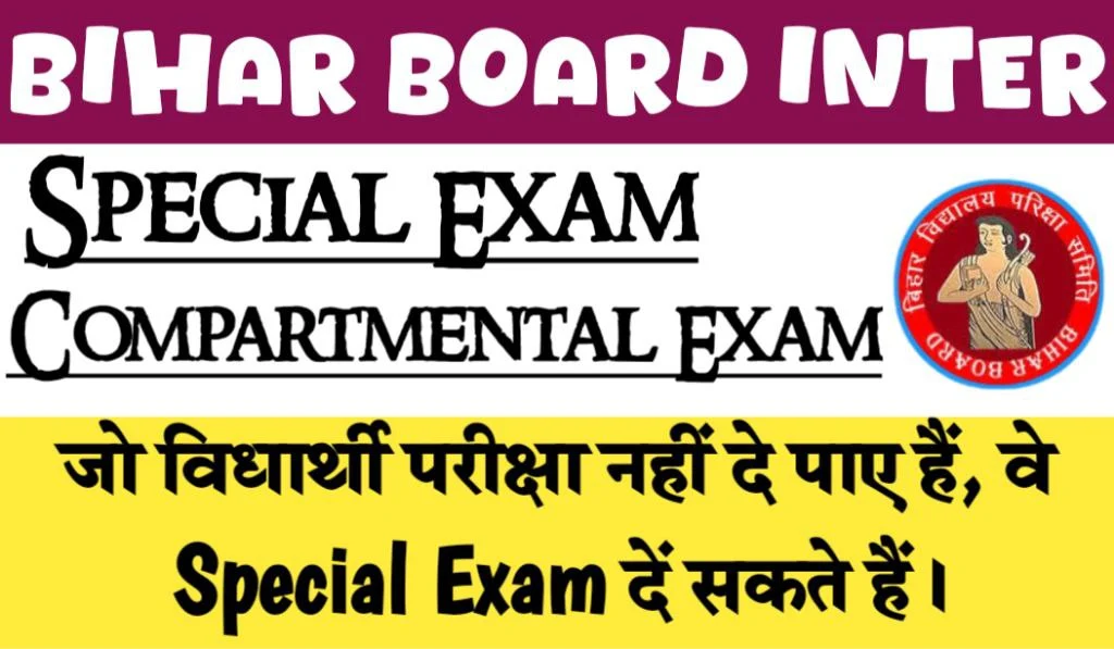 Bihar board inter special and compartmental exam online form 2024