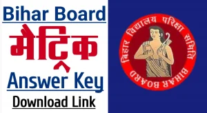 Bihar board matric answer key exam 2024