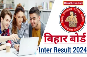 Bihar board inter result 2024, bseb 12th result