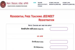 Bihar board engineering (jee) and medical (neet) free preparation online form 2024