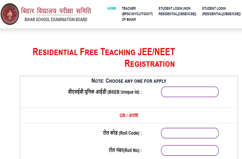 Bihar board engineering (jee) and medical (neet) free preparation online form 2024
