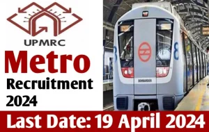 Upmrc metro rail recruitment 2024 online form