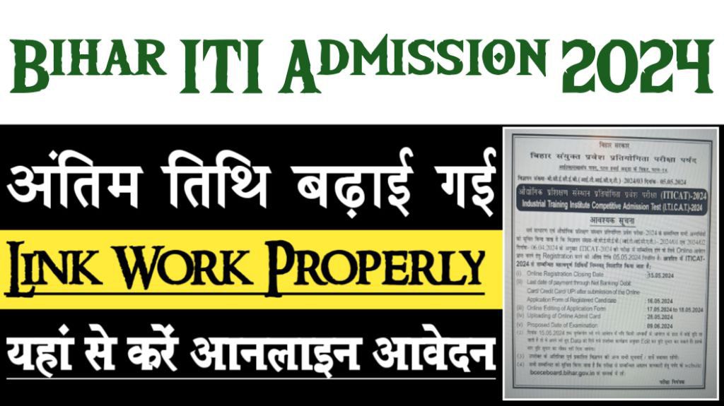 Bihar iti admission online form 2024 last date extended apply now till 15 may 2024