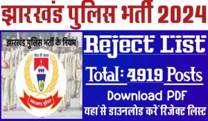 Jssc jharkhand police constable rejected list 2024