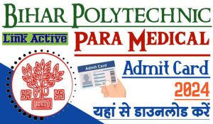 Bihar polytechnic and para medical admit card 2024