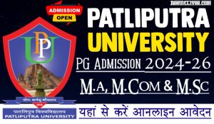 Patliputra university pg admission online form 2024 for m. A, m. Sc and m. Com