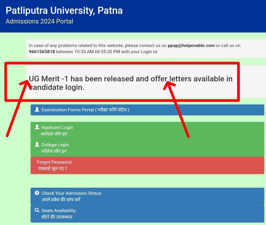 Patliputra university ug 1st merit list released 202-24-28 download offer letter