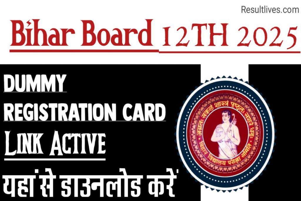 Bihar Board Inter Dummy Registration Card Exam 2025