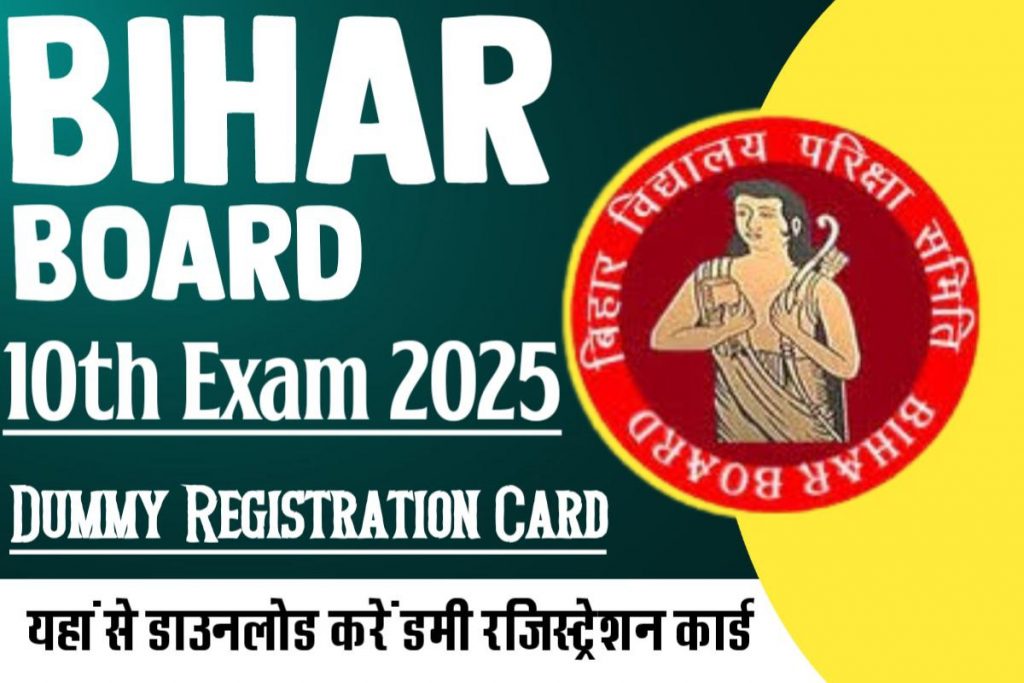 Bihar Board Matric Dummy Registration Card Exam 2024