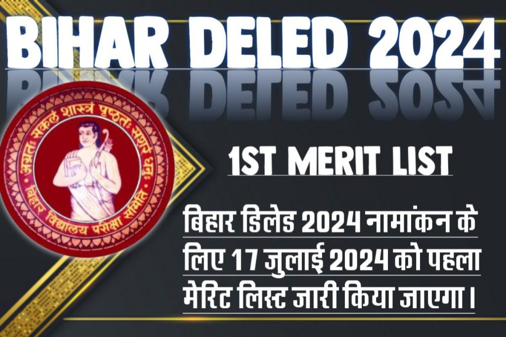 Bihar Deled 1st Merit List 2024