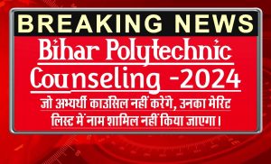 Bceceb bihar polytechnic counselling online 2024