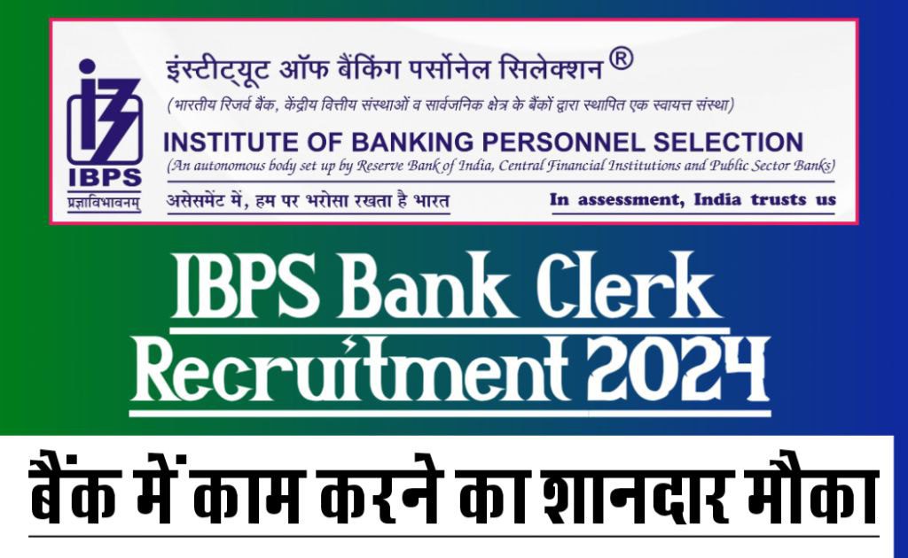 Ibps crp clerk 14th recruitment online form 2024