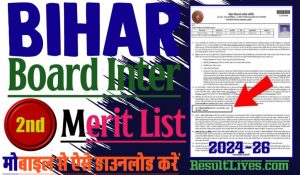 Bihar board inter admission 2nd merit list 2024