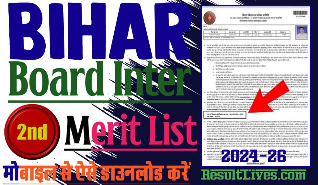 Bihar Board Inter Admission 2nd Merit List 2024