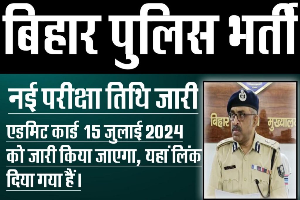 Bihar Police Constable 01/2023 Written Exam Date and Admit Card 2024