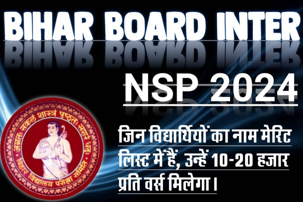 Bihar Board Inter NSP Scholarship Online Form 2024