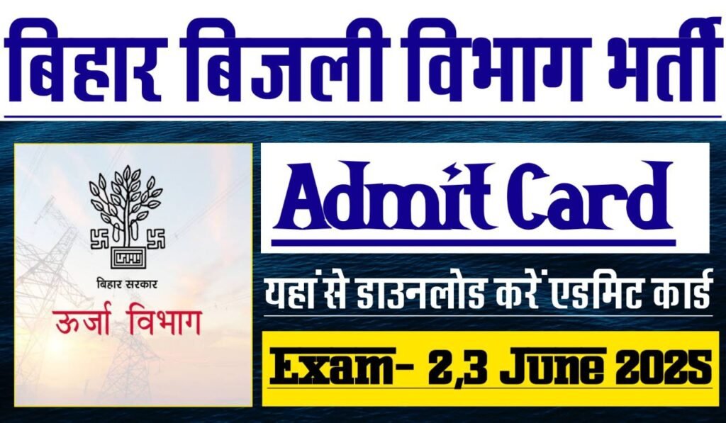 Bihar BSPHCL Admit Card 2025 Out for Various Post Recruitment 2024, Step by Step Download Hall Ticket with Exam Instructions