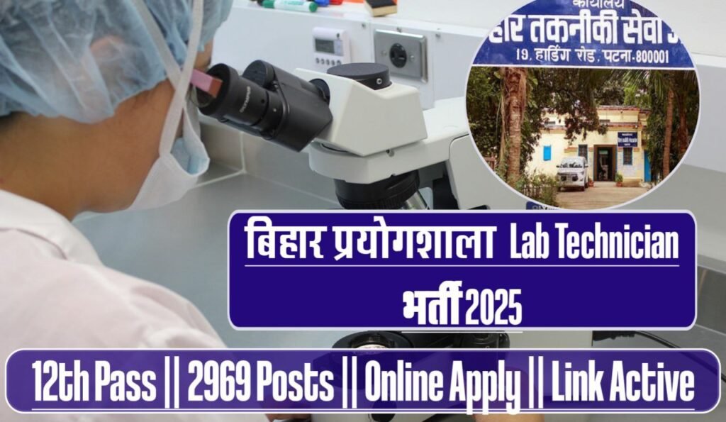 Bihar BTSC Lab Technician Recruitment Online Form 2025, Selection Process, Eligibility Criteria, How to Apply, Important Dates