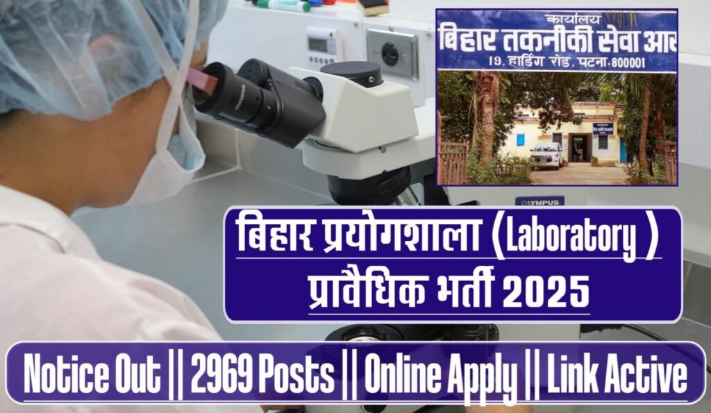 Bihar BTSC Laboratory Experimental Recruitment 2025 Online Form, Eligibility Criteria, Selection Process, How to Apply for this Bharati, Important Dates, Pay Scale