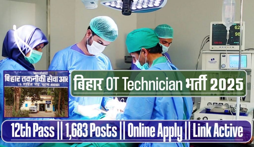 Bihar BTSC O T Technician Recruitment 2025 Online Form, Eligibility Criteria, How to Apply, Selection Process, Important Dates