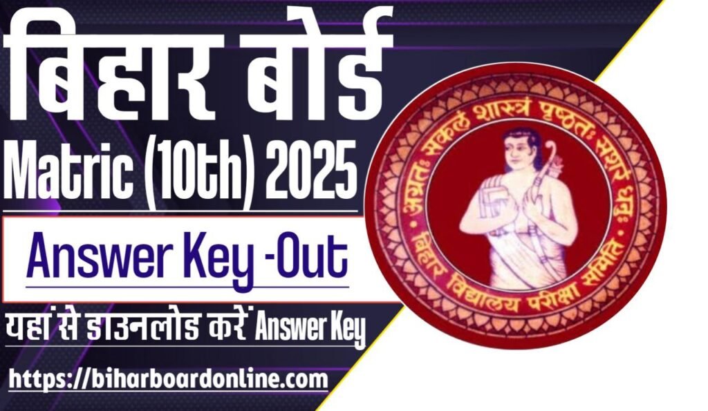 Bihar Board Matric 10th Answer Key 2025 Out, All Subject Wise, Objection Link, How to Download Answer Key though @objmatric.biharboardonline.com