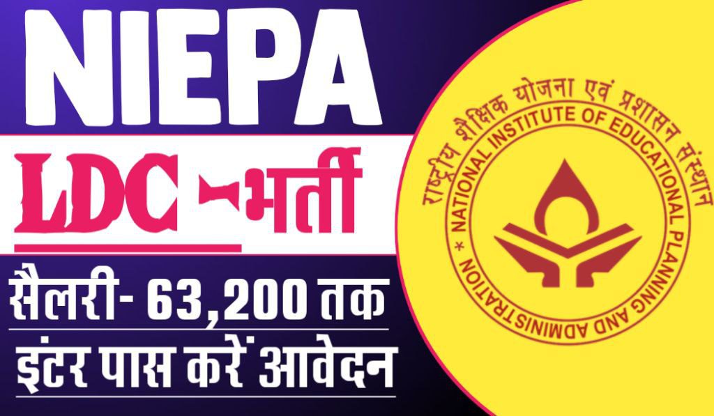 NIEPA Lower Division Clerk LDC Recruitment Online Form 2025, Eligibility Criteria, Exam Pattern, Important Dates, How to Apply