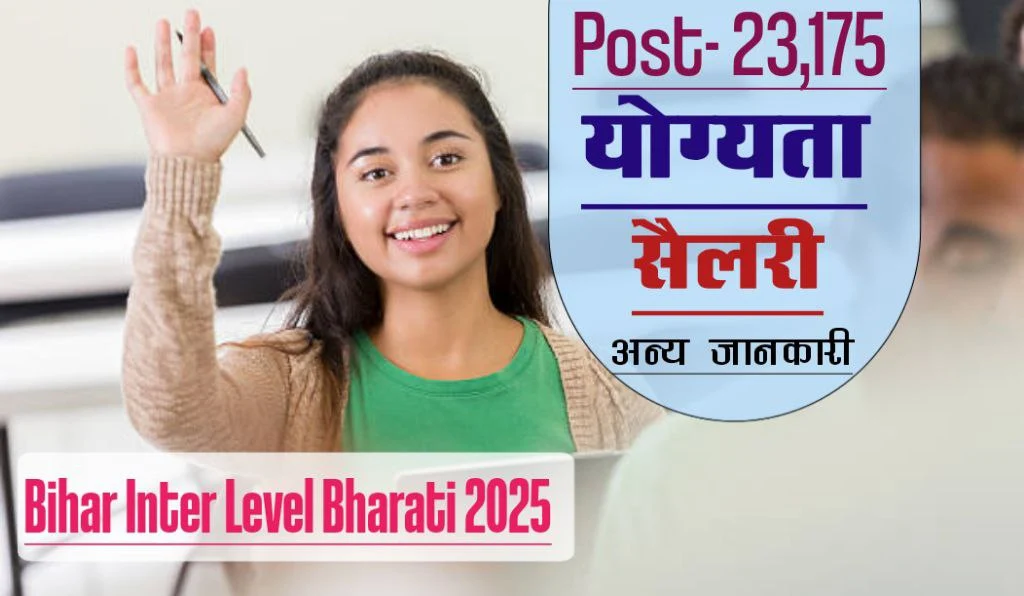 Bihar BSSC Second Inter Level Recruitment 2025 Re-Open - Apply Started, How to Apply, Eligibility Criteria, Important Dates @onlinebssc.com 2 Bihar BSSC Second Inter Level Recruitment 2025 Re-Open
