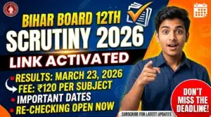 Bihar Board 12th Scrutiny 2026