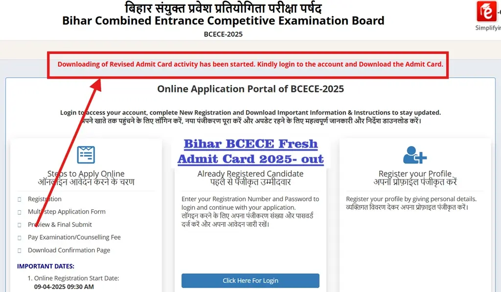 Bihar BCECE Fresh Admit Crd 2025, How to Download Fresh Admit Card/Hall Ticket/Entry Card for B.Sc Nursing, Engineering, and Pharmacy Admission 2025, All Important Instructions