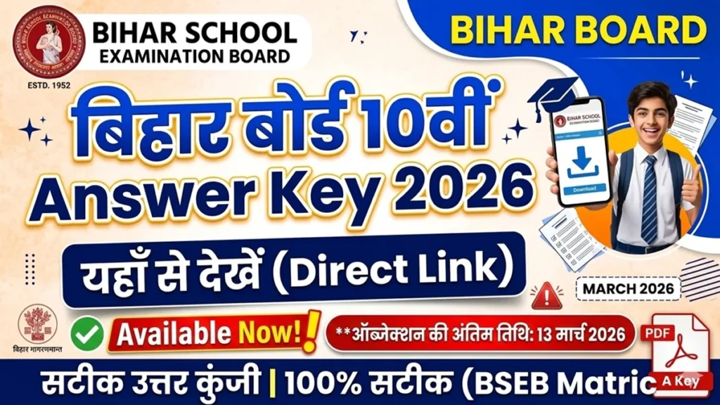 Bihar Board 10th Answer Key 2026 pdf Download