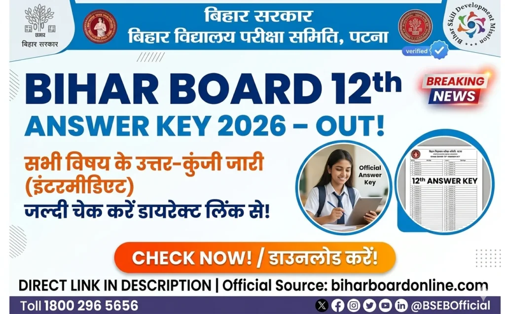 Bihar Board 12th Answer Key 2026 pdf Download