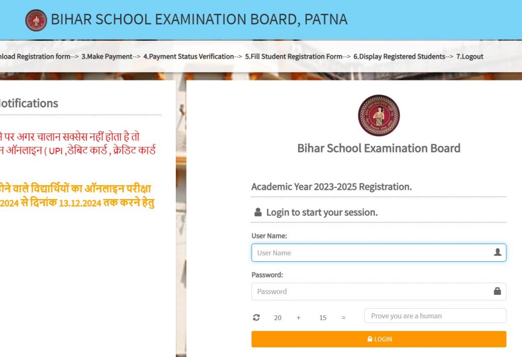 Bihar Board Inter Practical Admit Card Exam 2025