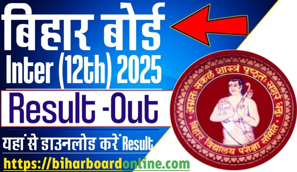 Bihar Board Intermediate Result 2025, Check Score Card, Provisional Marksheet Download, How to Download Result