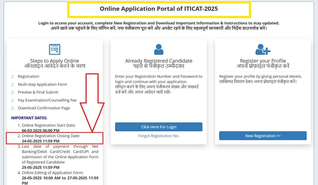 Bihar ITICAT Admission 2025 Online Form: The Bihar Combined Entrance Competitive Examination Board (BCECEB) recently invited Bihar ITICAT Admission Online Form 2025 for the various trades.