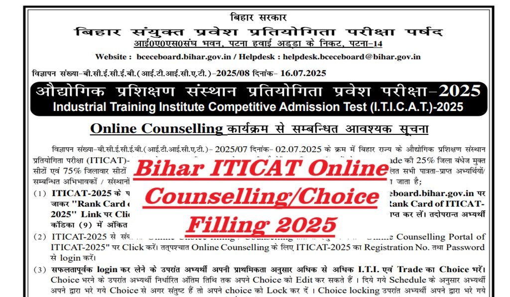 Bihar ITICAT Online Counselling 2025 with Choice Filling Schedule