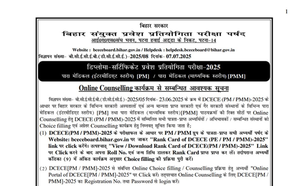 Bihar Para Medical Counselling 2025 Online for PM or PMM
