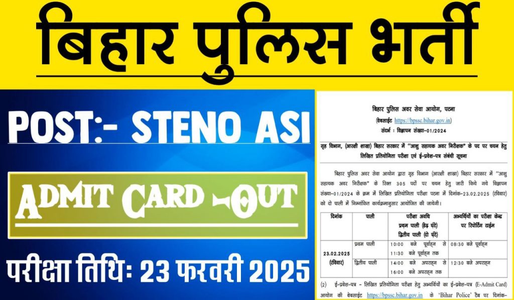 Bihar Police BPSSC Steno ASI Admit Card 2025, Exam Date, Official Notice Out, Hall Ticket, Exam Instruction, Examination Pattern with Direct Link