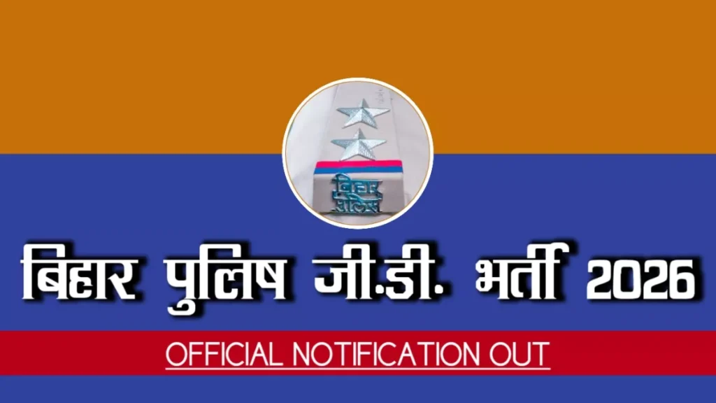 Bihar Police Constable General Duty Close Cadre in Special Branch 2026
