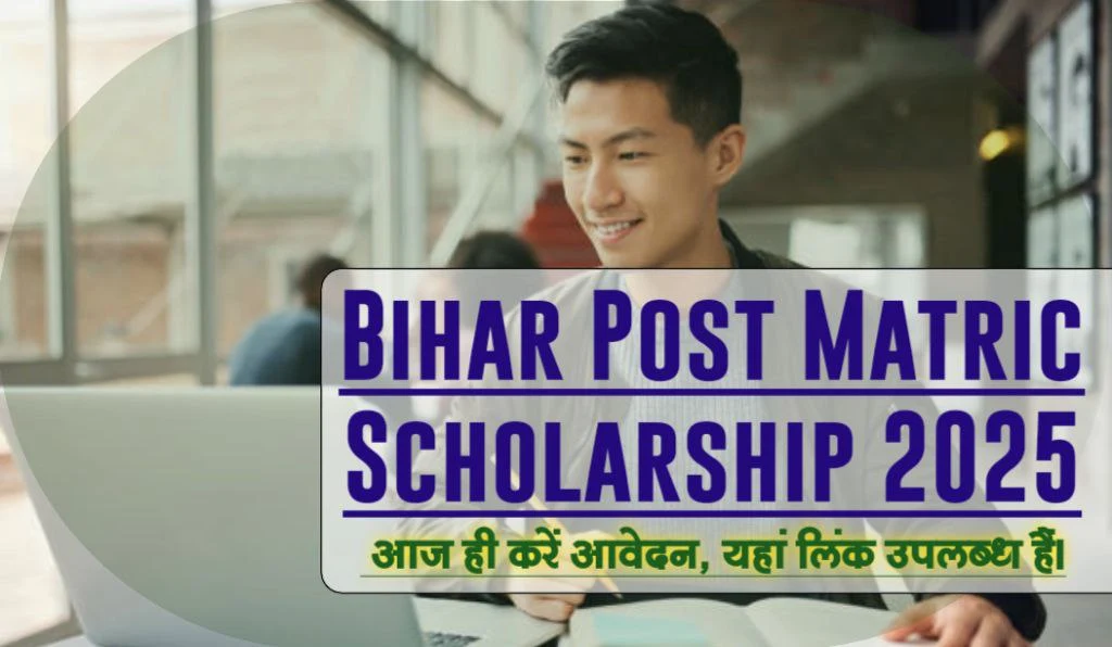 Bihar Post Matric PMS Scholarship 2025 for Academic Year 2024-25 or 2025-2026