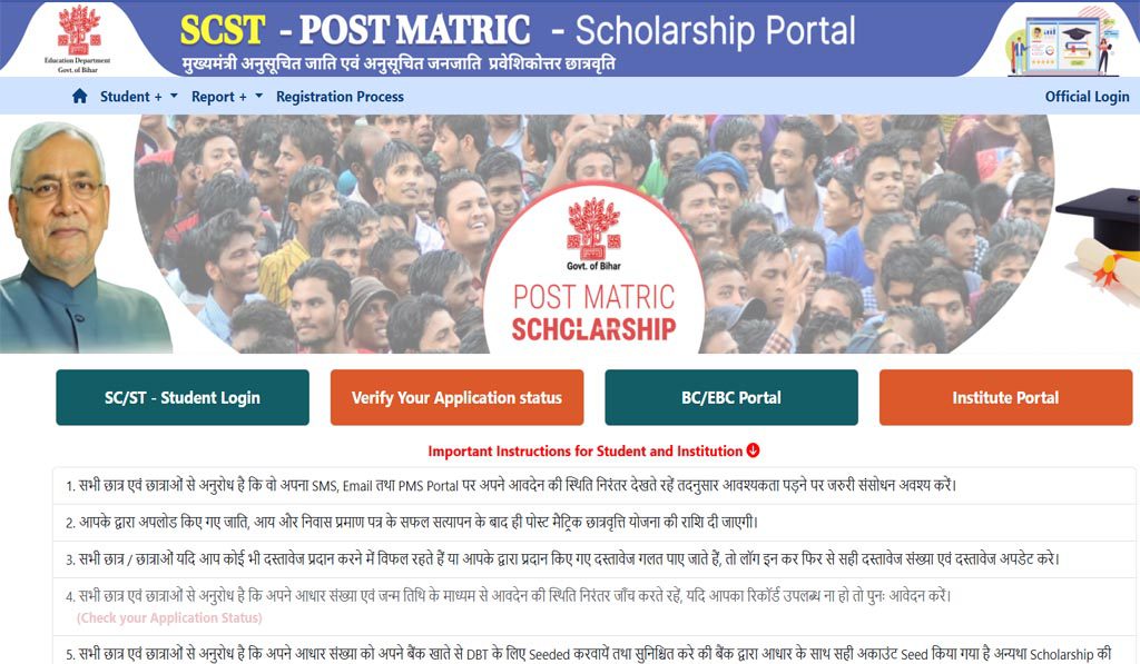 Bihar SC-ST Post Matric Scholarship Online Form 2025