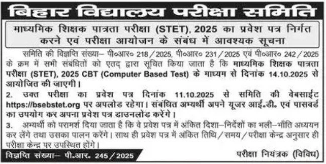Bihar STET Admit Card 2025 - CBT Exam Date Out, Check Notice Here, Hall Ticket Available on Portal from 11 October 2025 3 Bihar STET Admit Card 2025
