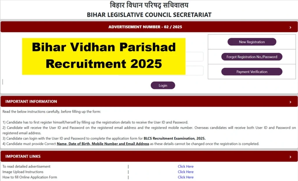 Bihar Vidhan Parishad Recruitment 2025