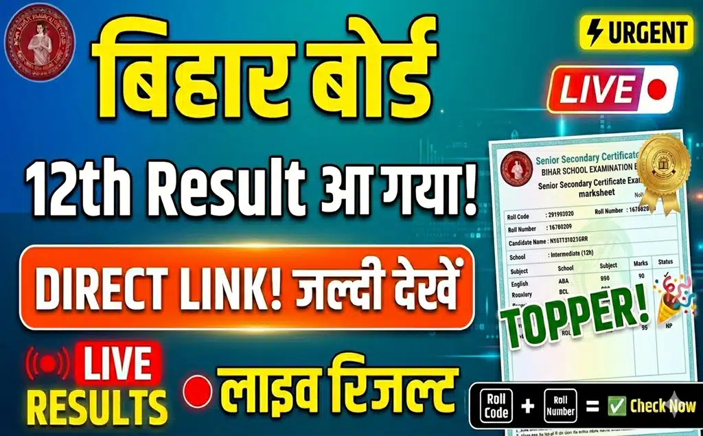 BSEB 12th Result 2026