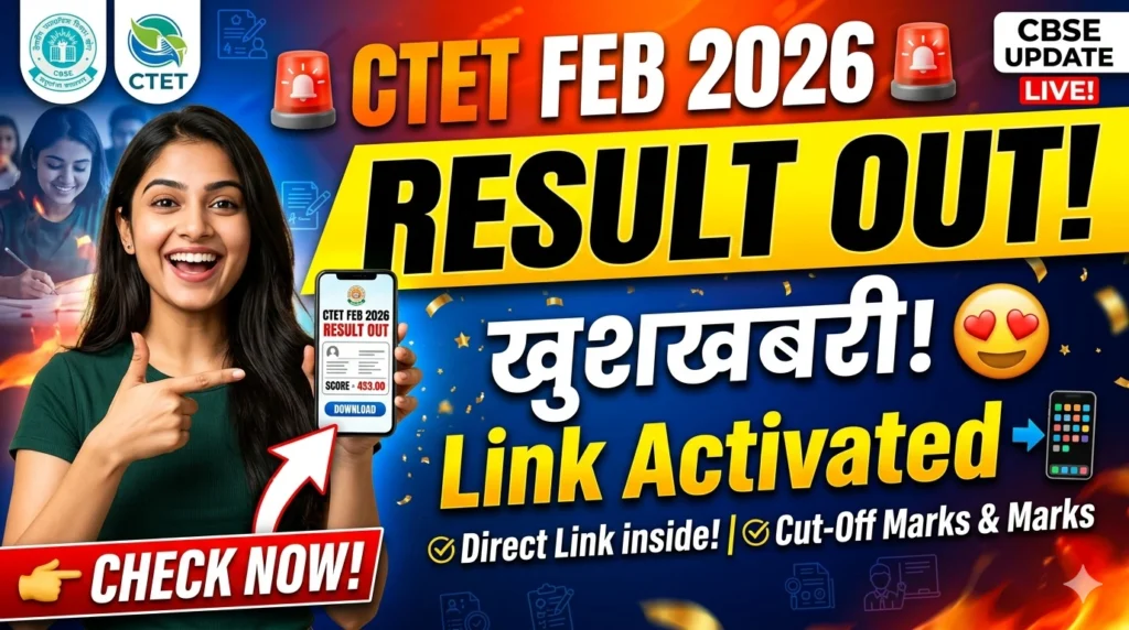 CTET February 2026 Result Out