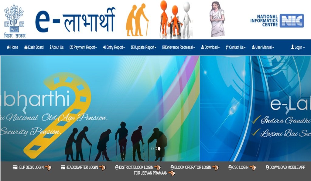 Elabharthi Bihar Check Payment Status Online 2025